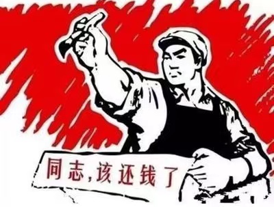 瑞安市个人债务清收