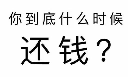 瑞安市工程款催收